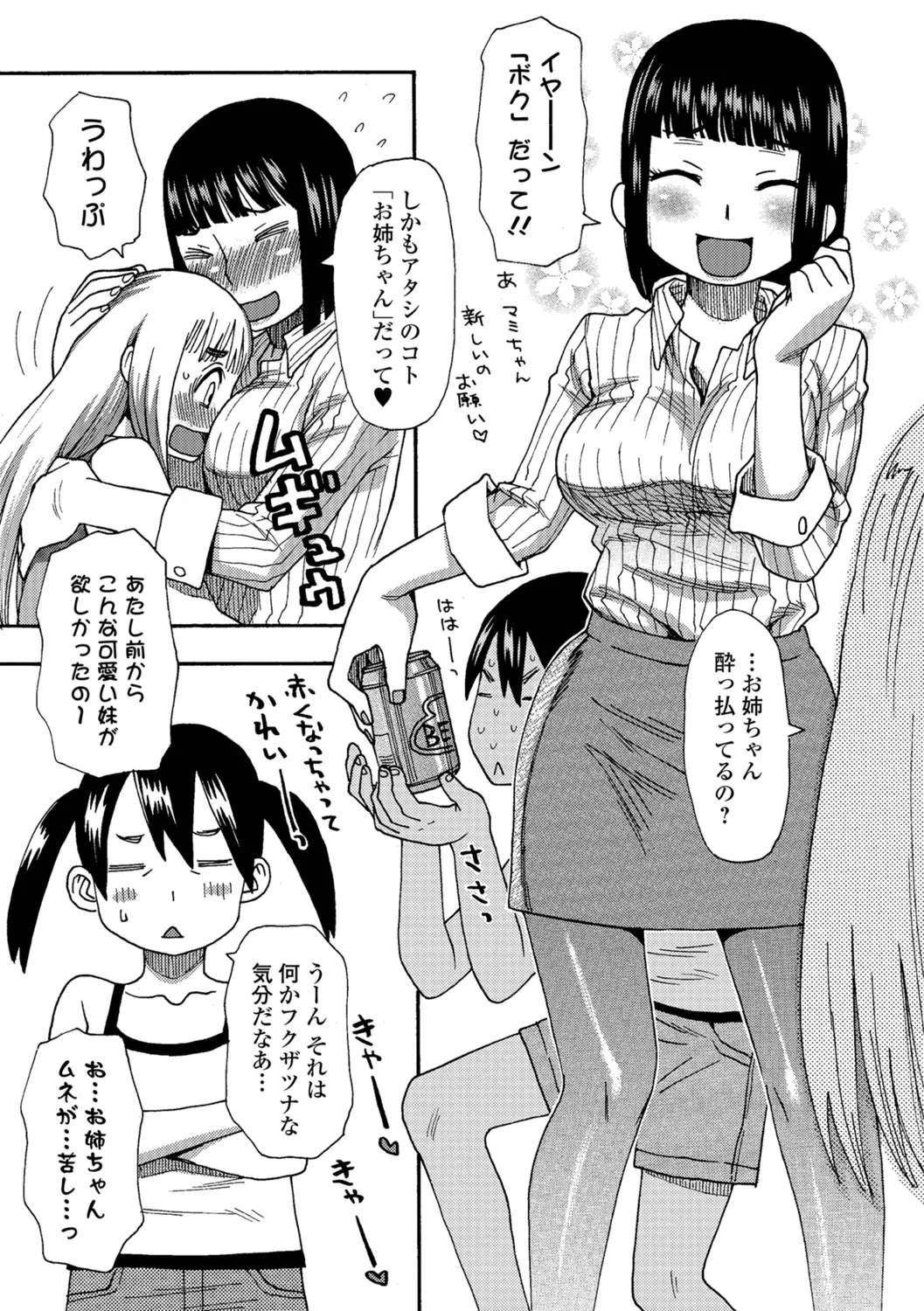 Page 157