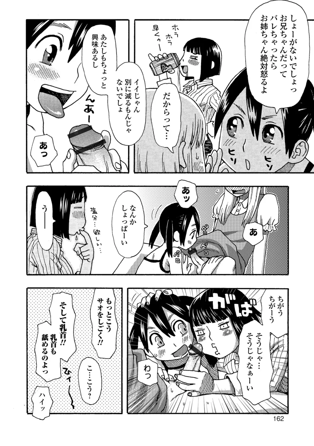 Page 160