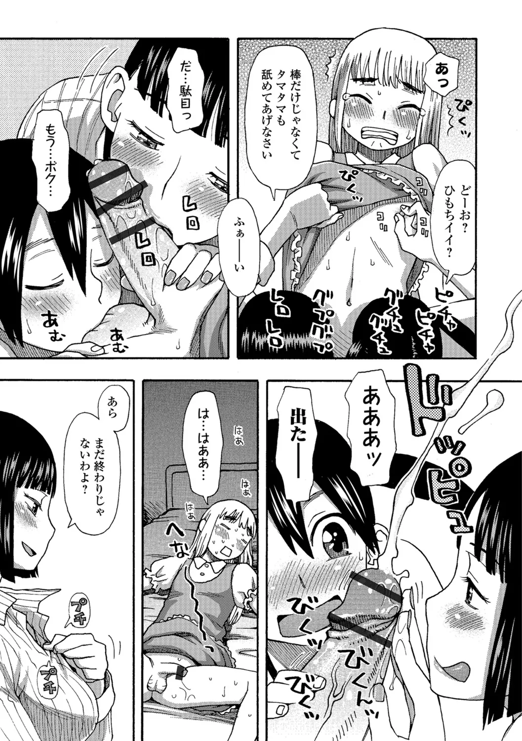 Page 161