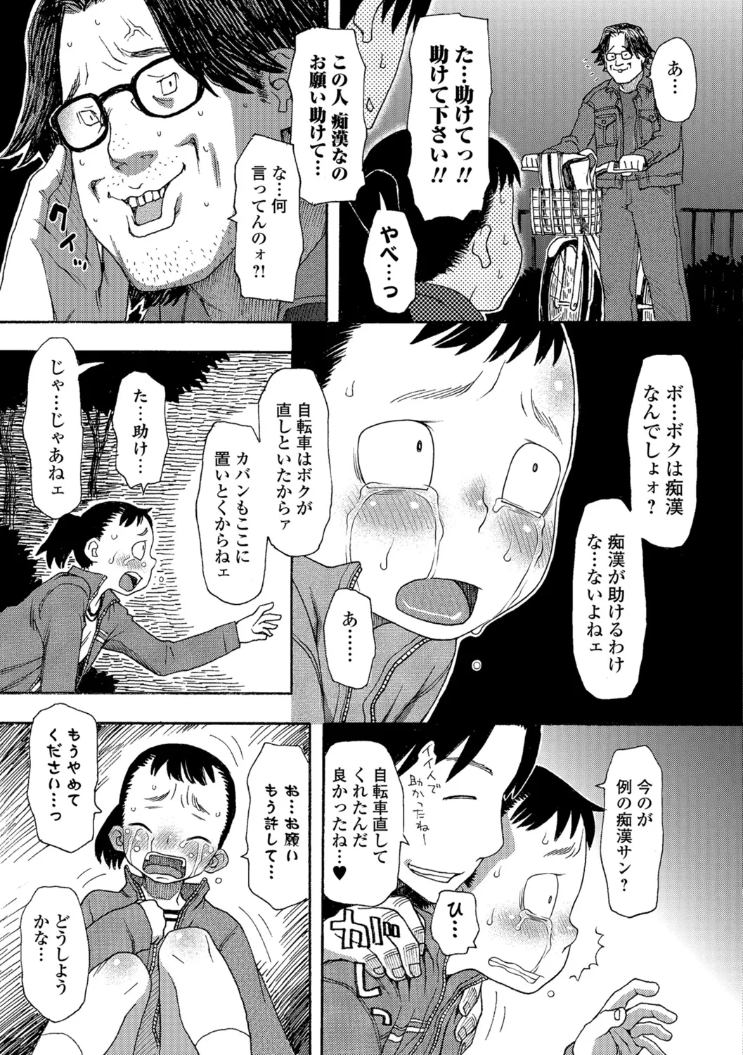 Page 175
