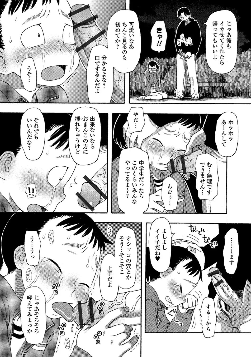 Page 176