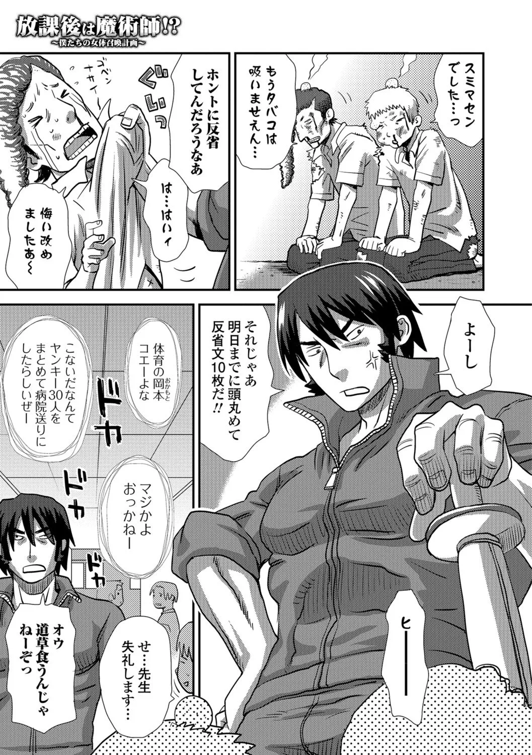 Page 199