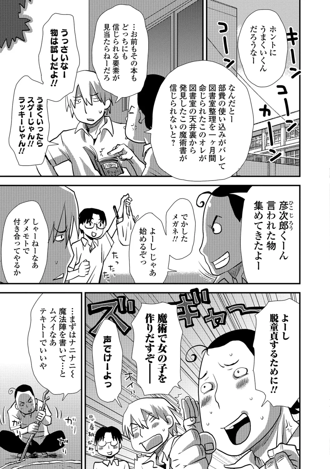 Page 201