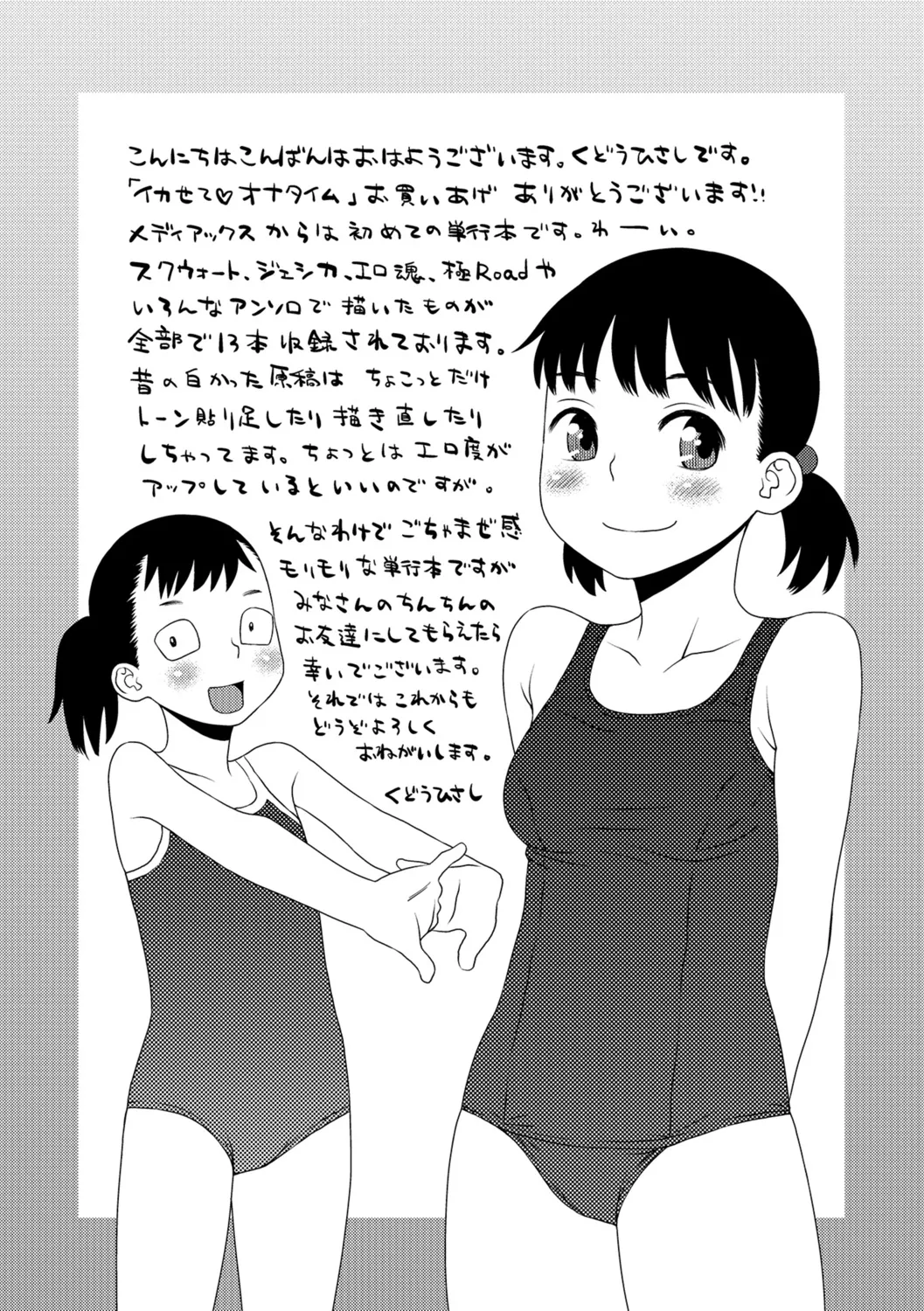 Page 211
