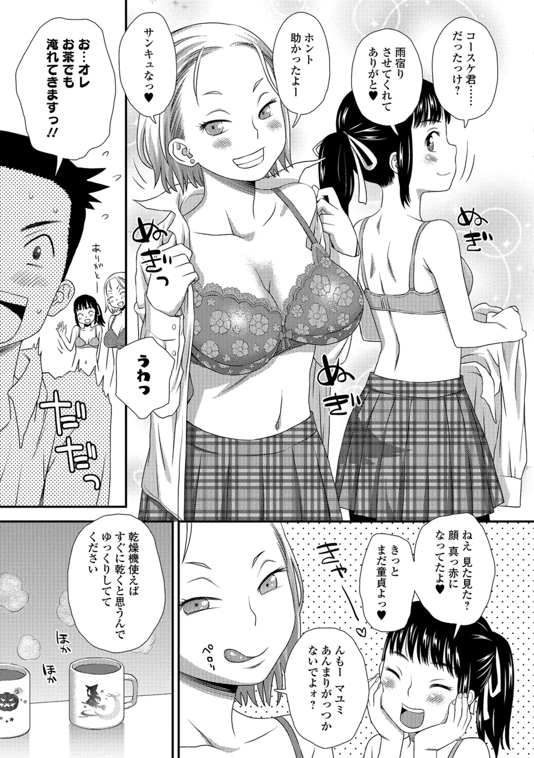 Page 51