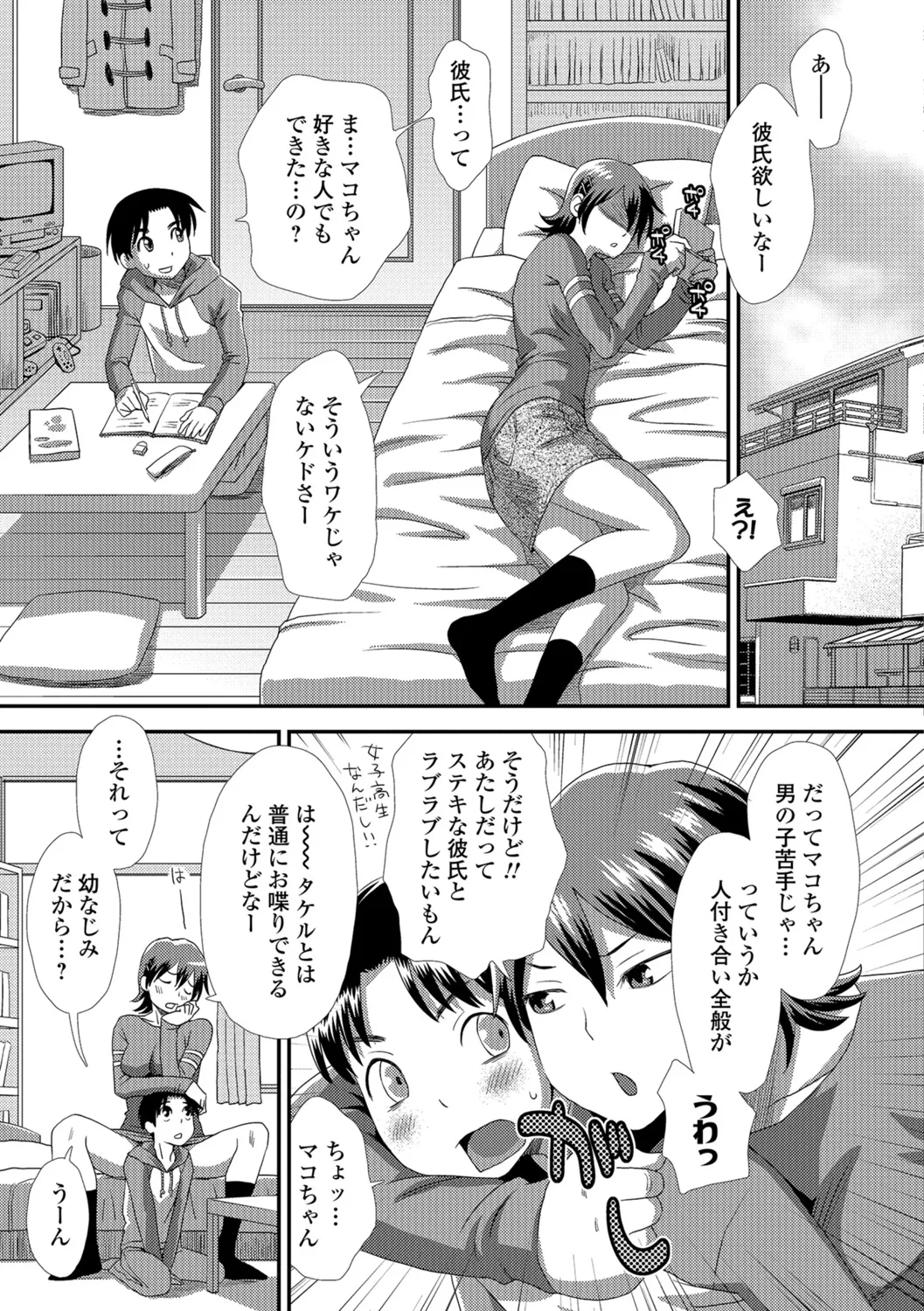Page 67