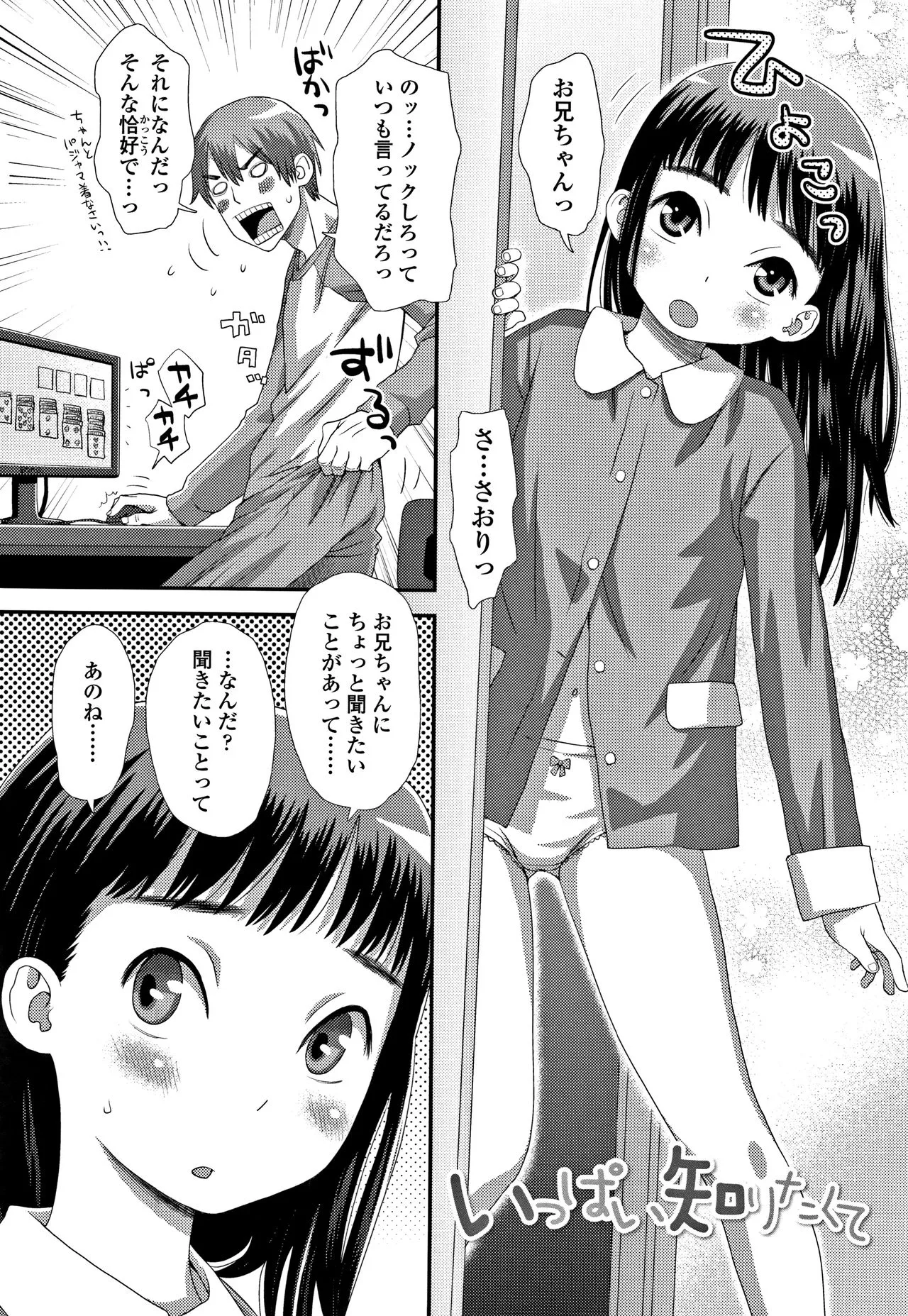 Page 110