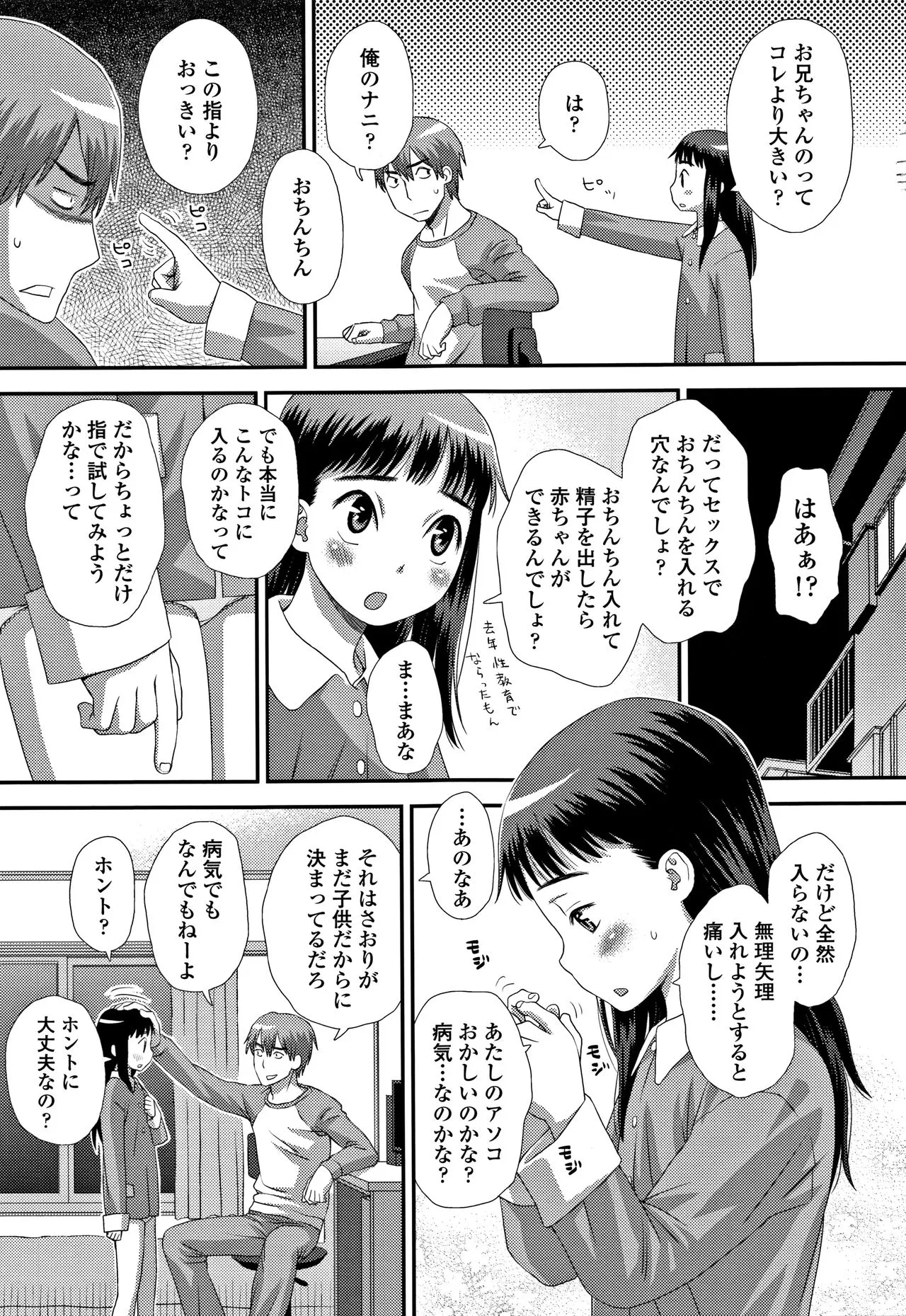 Page 111