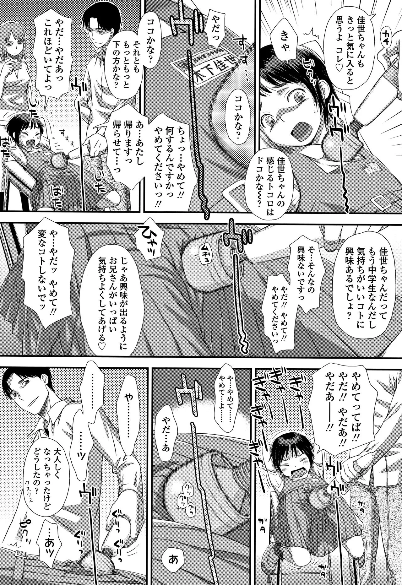 Page 142
