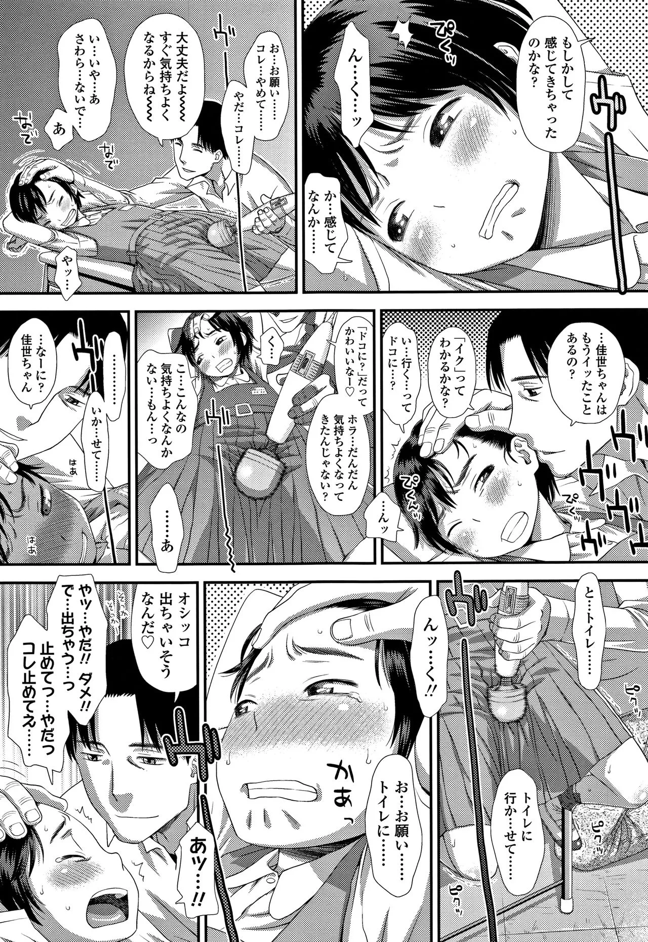 Page 143