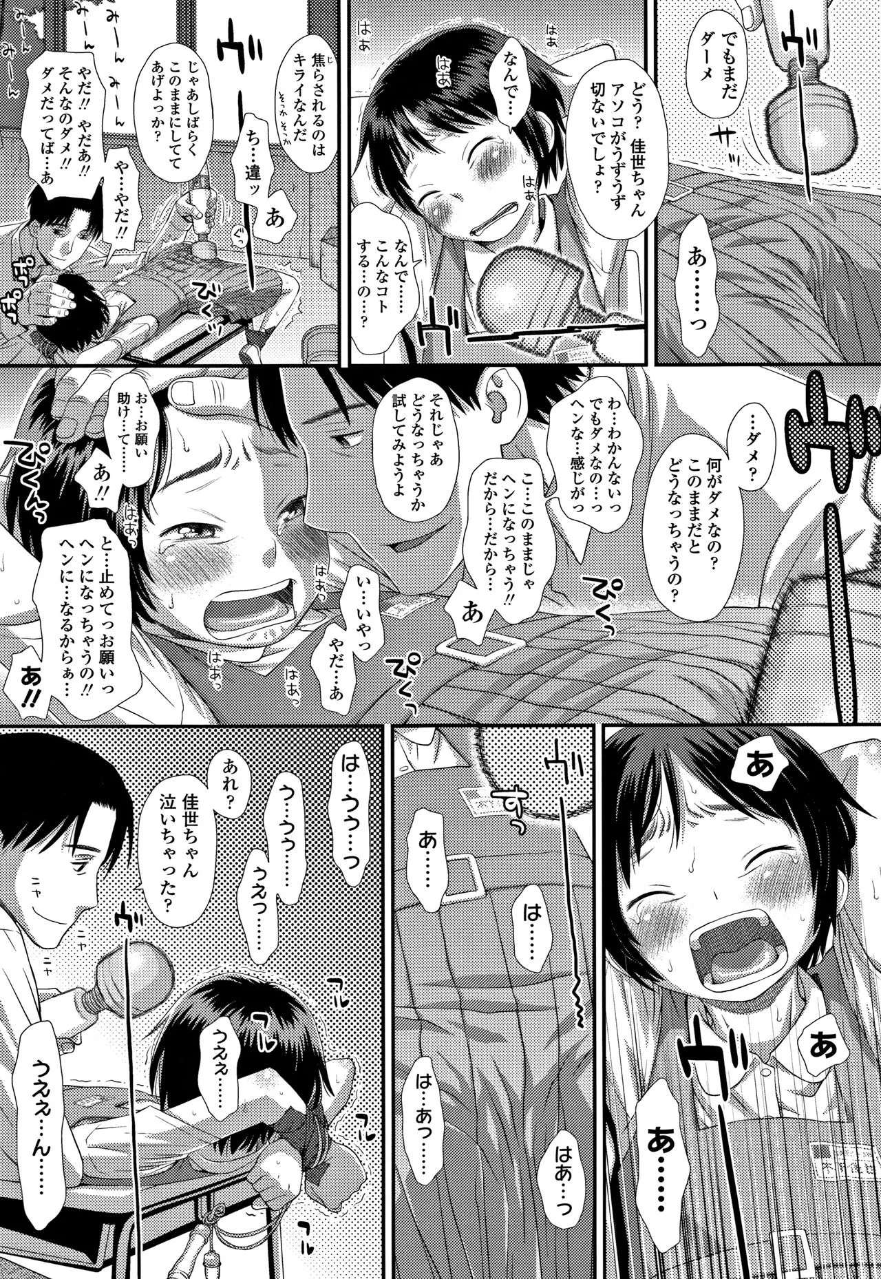 Page 145