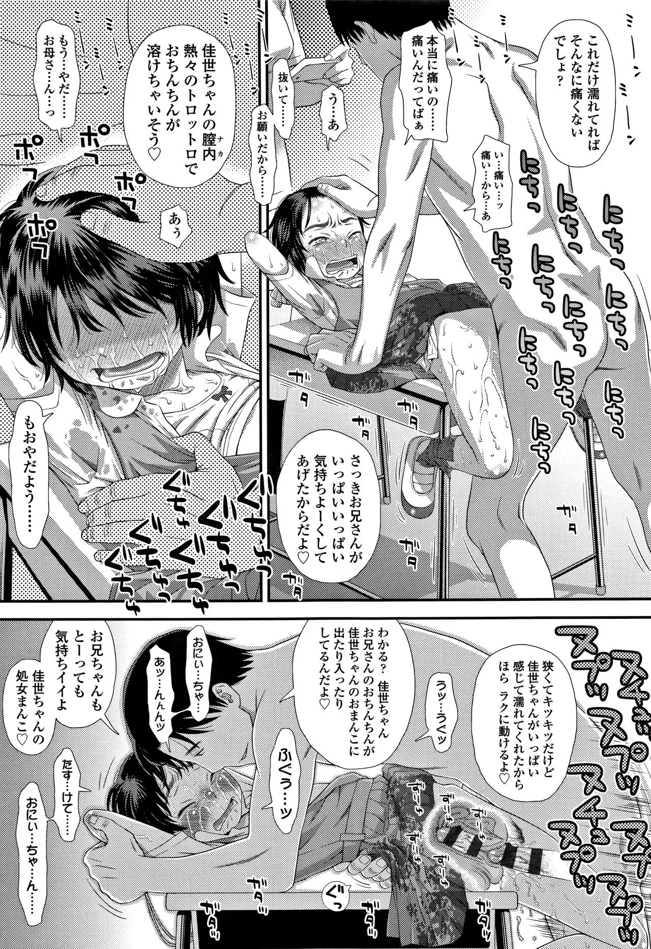 Page 161