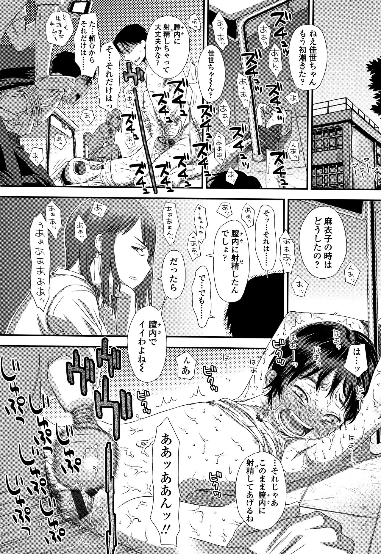 Page 174