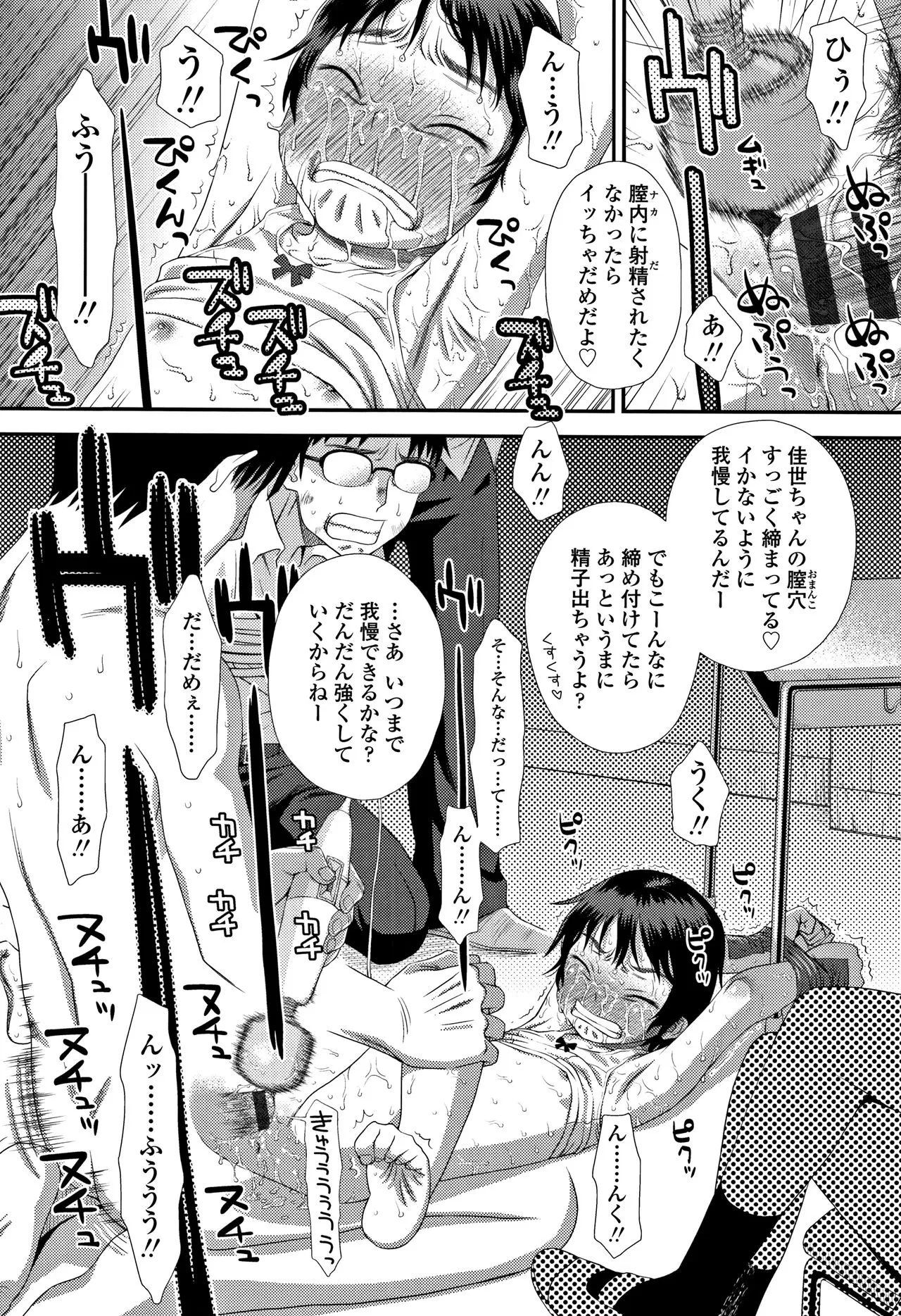 Page 176