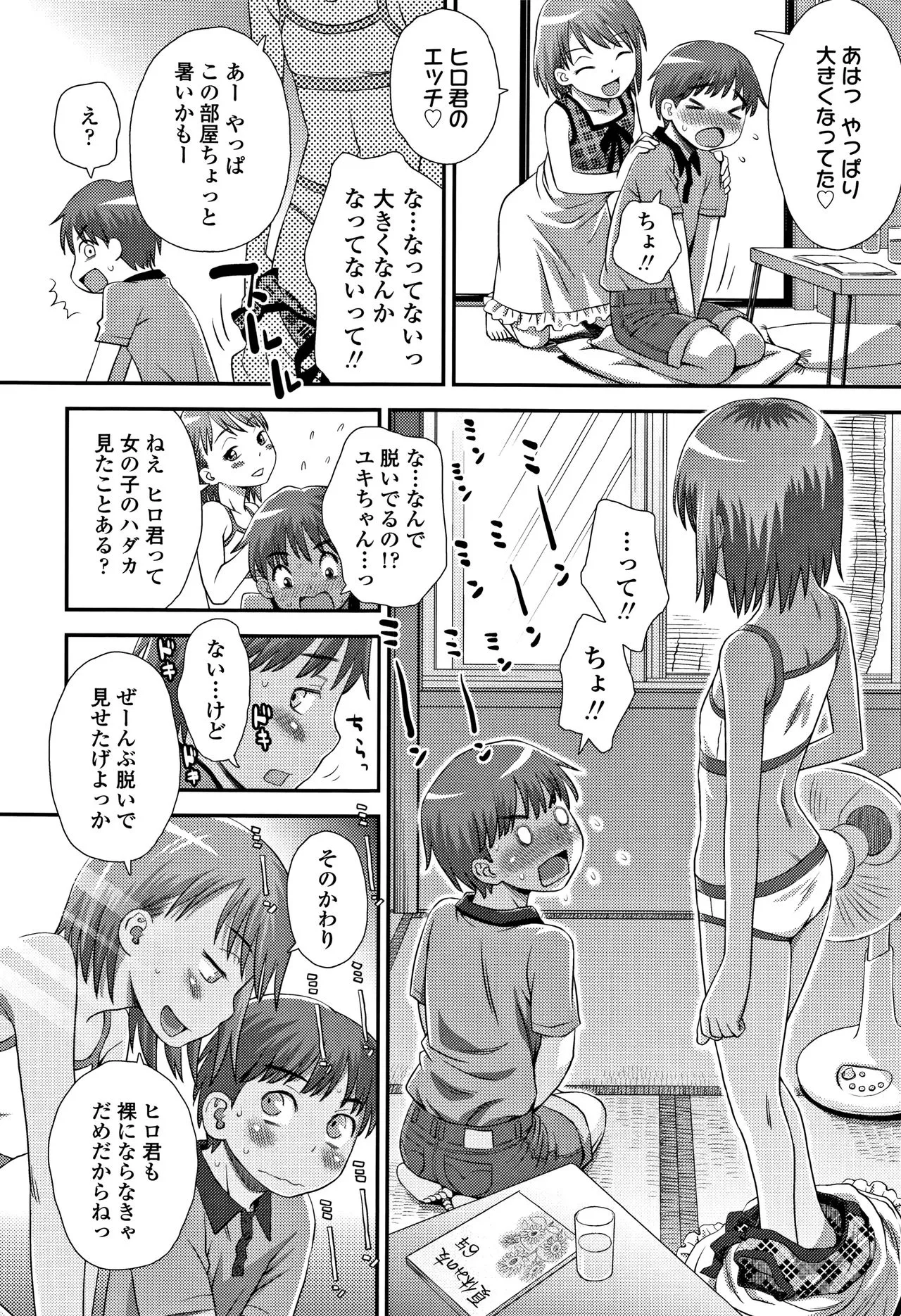 Page 192