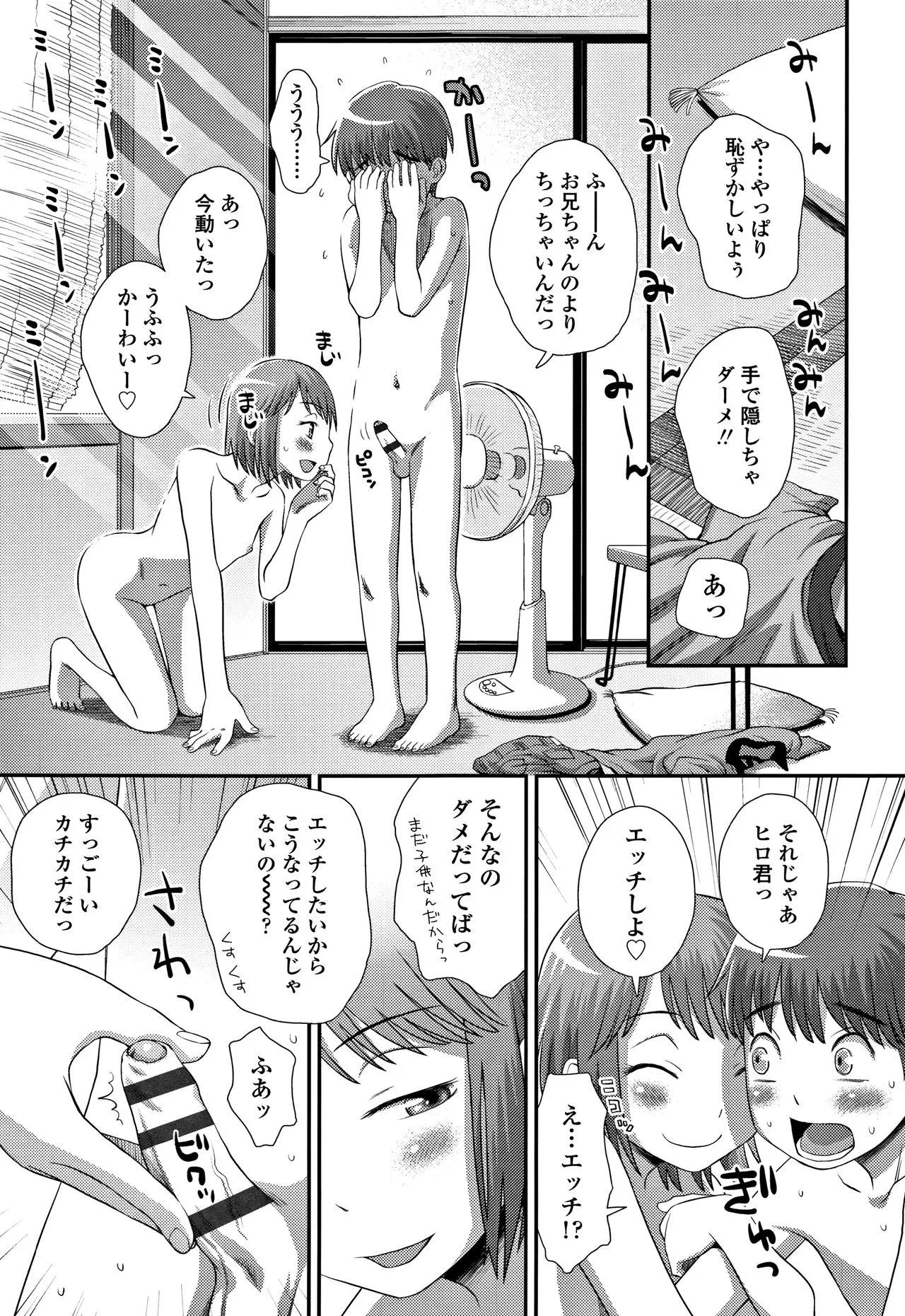 Page 193