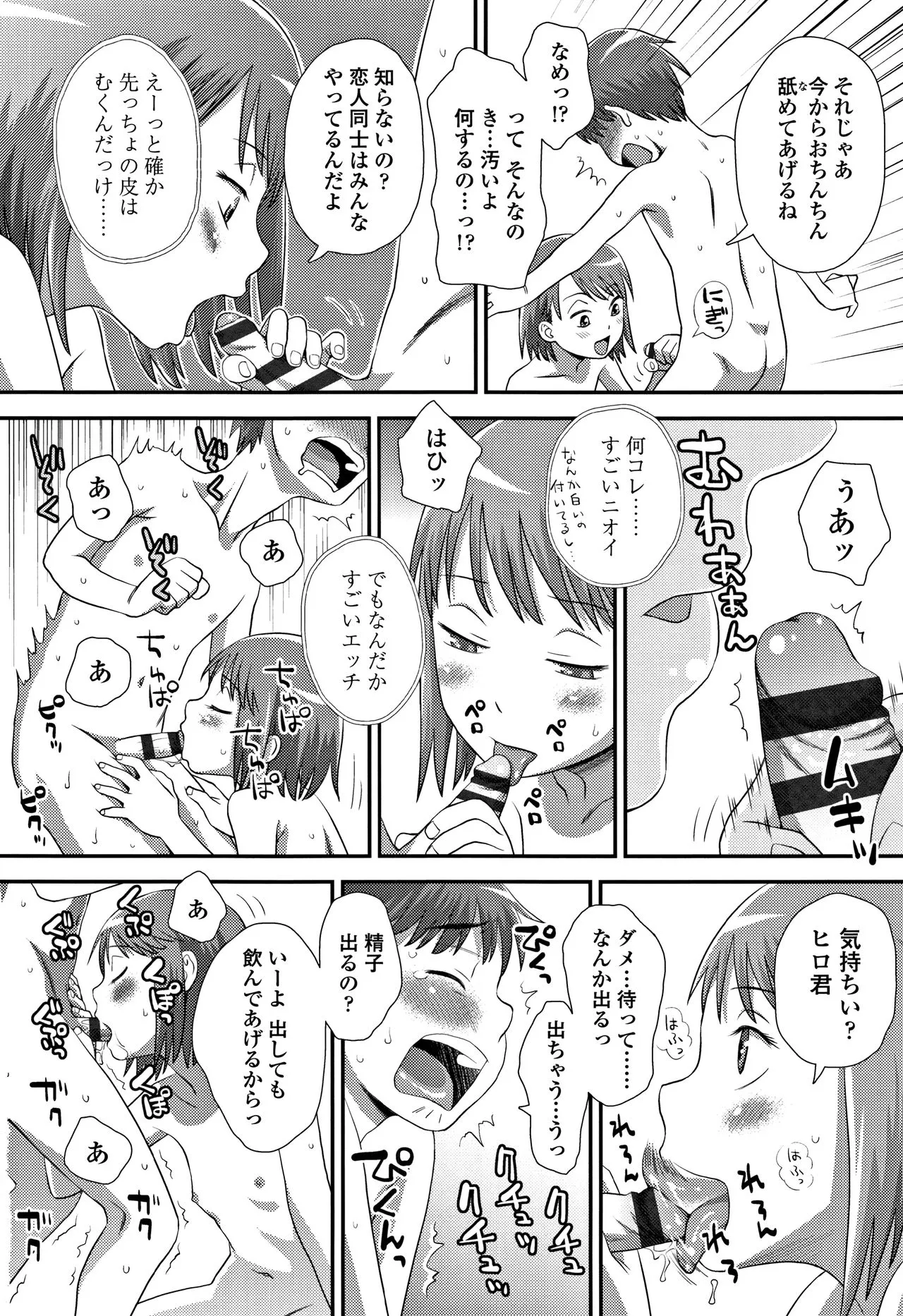 Page 194
