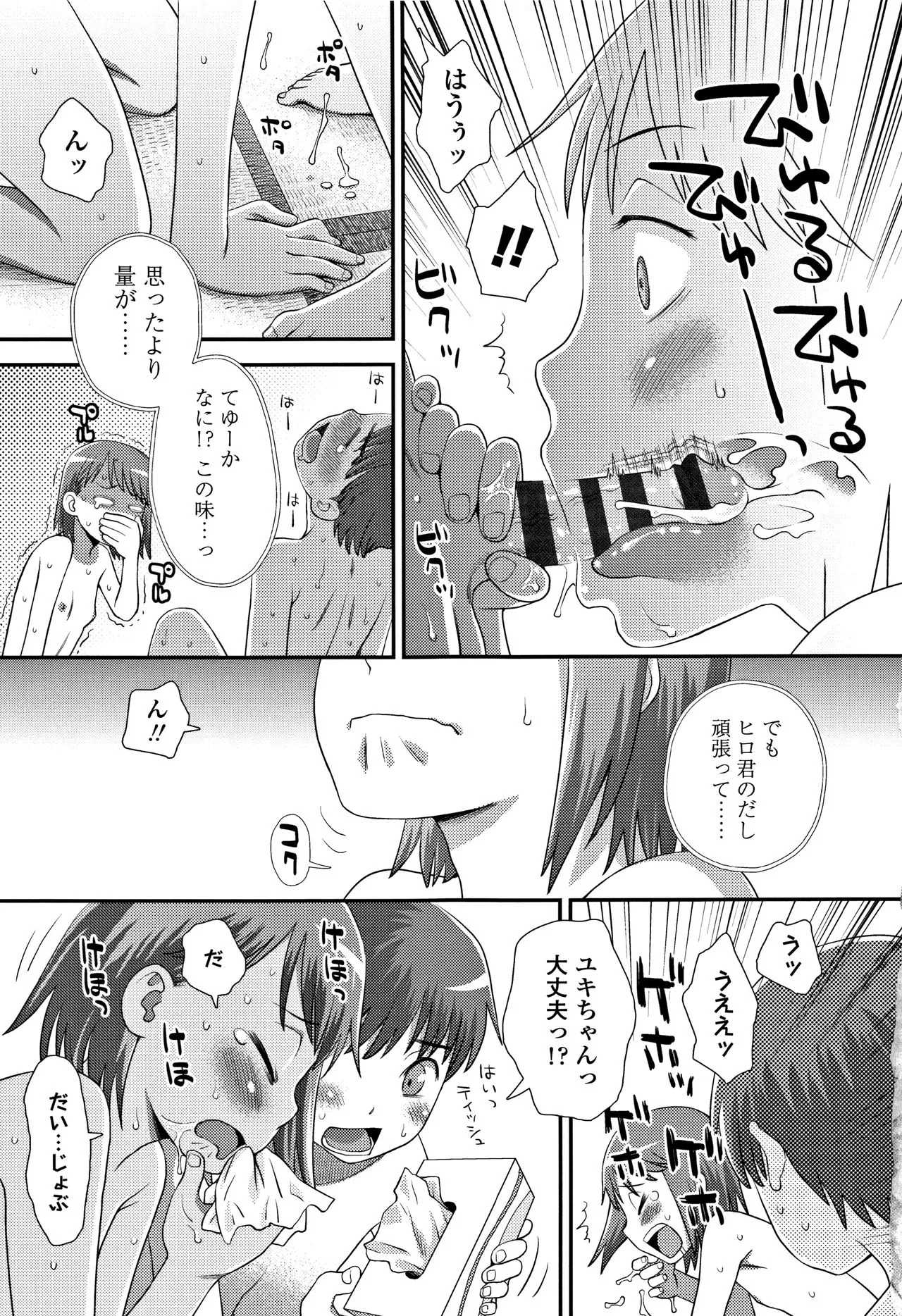 Page 195