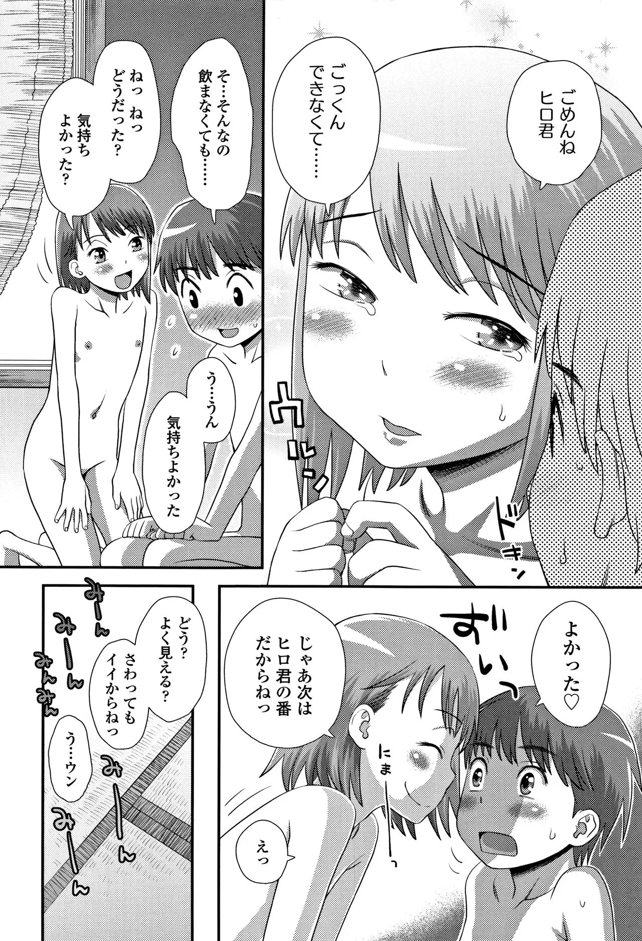 Page 196