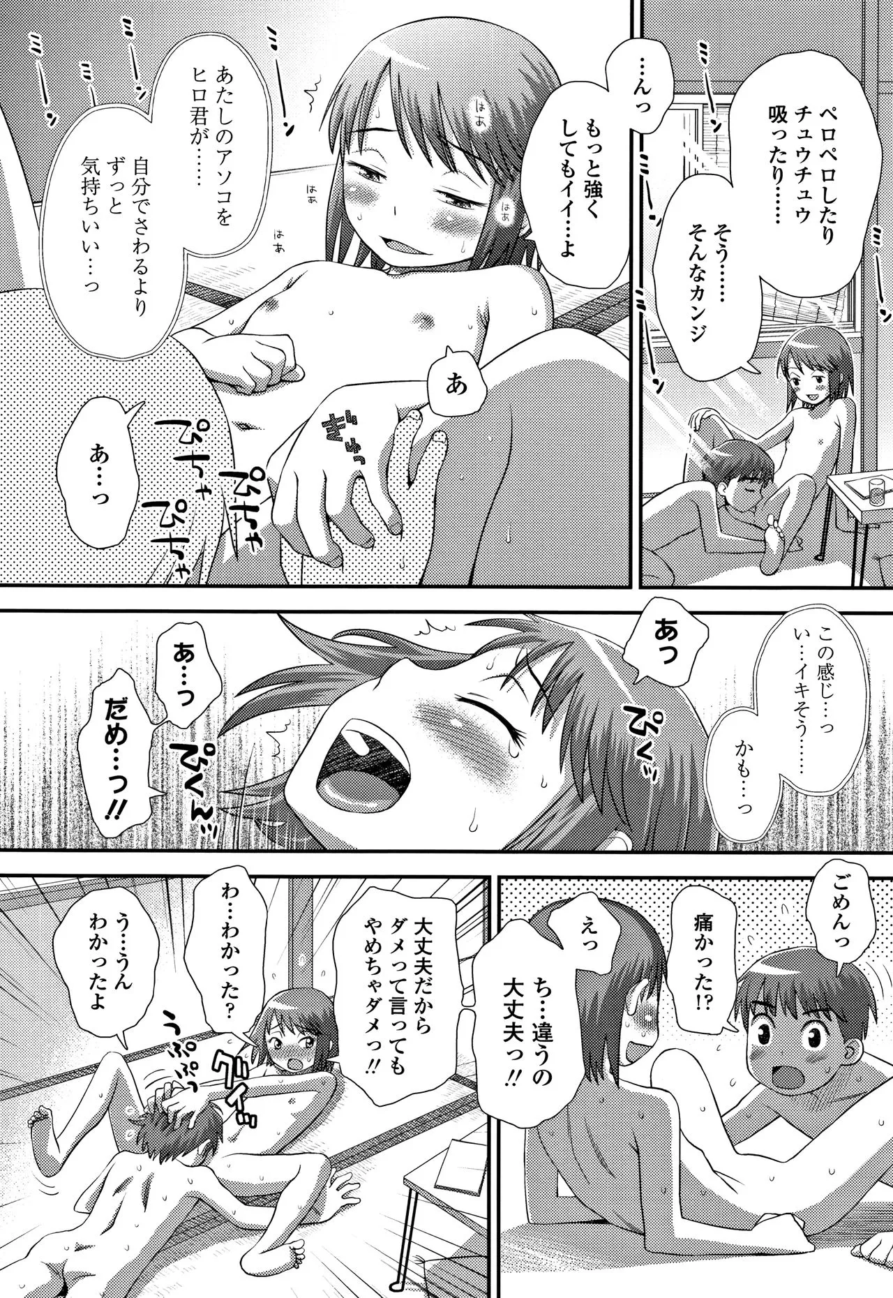 Page 198
