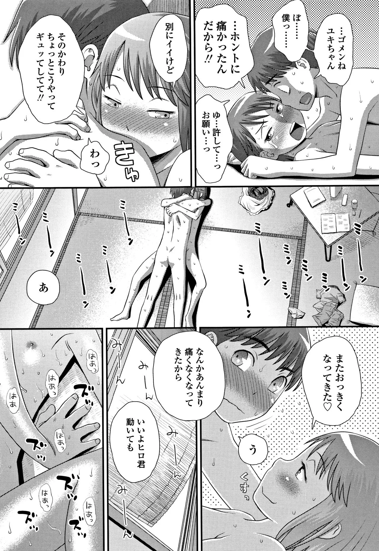 Page 205