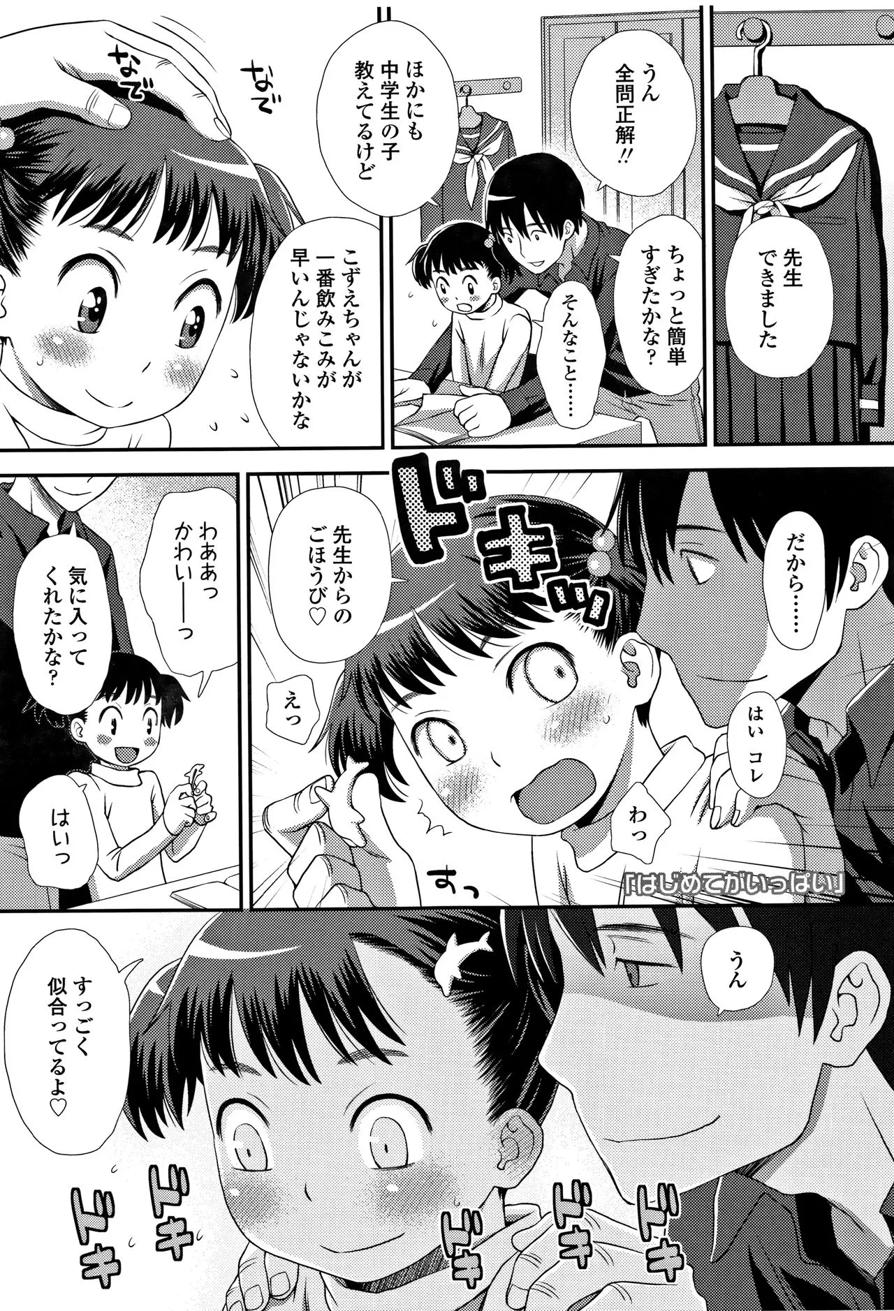 Page 77