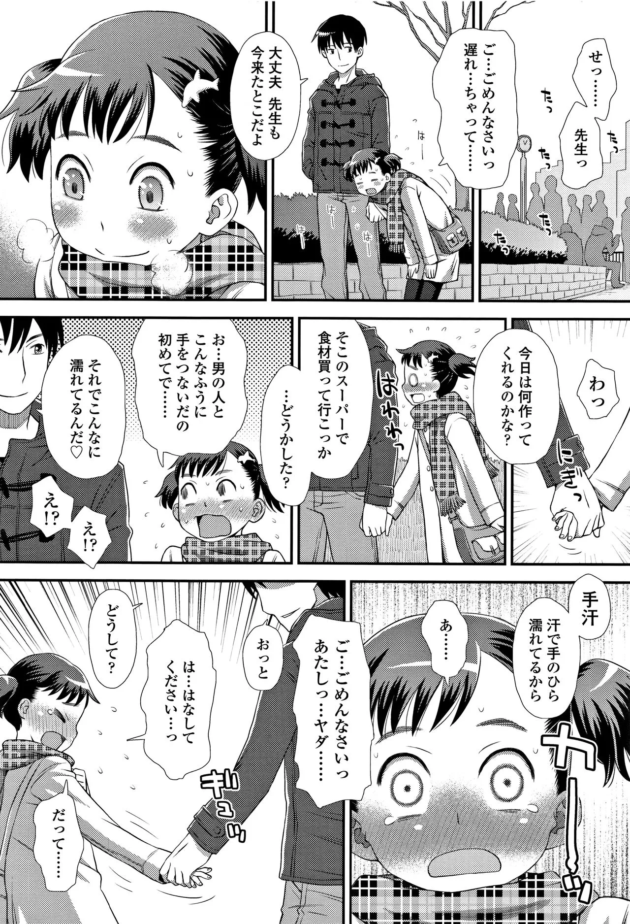 Page 82