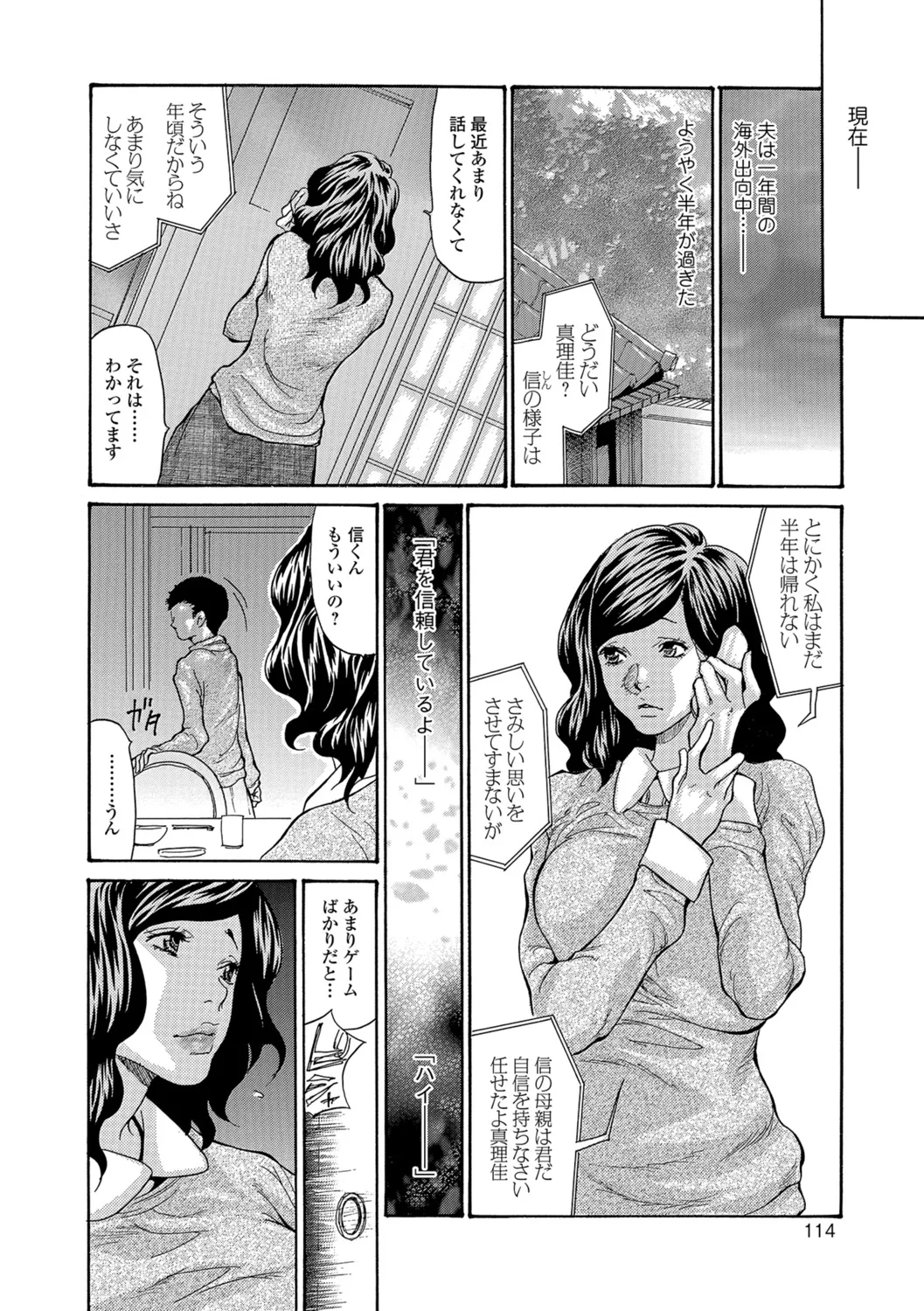 Page 112