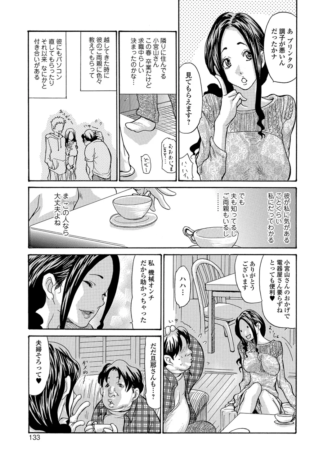 Page 131