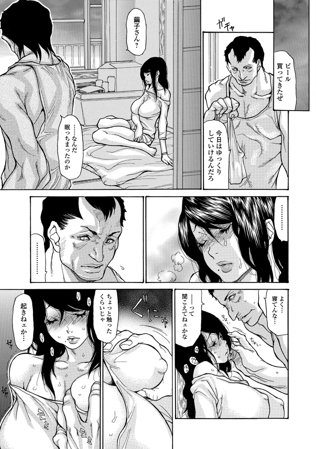 Page 161