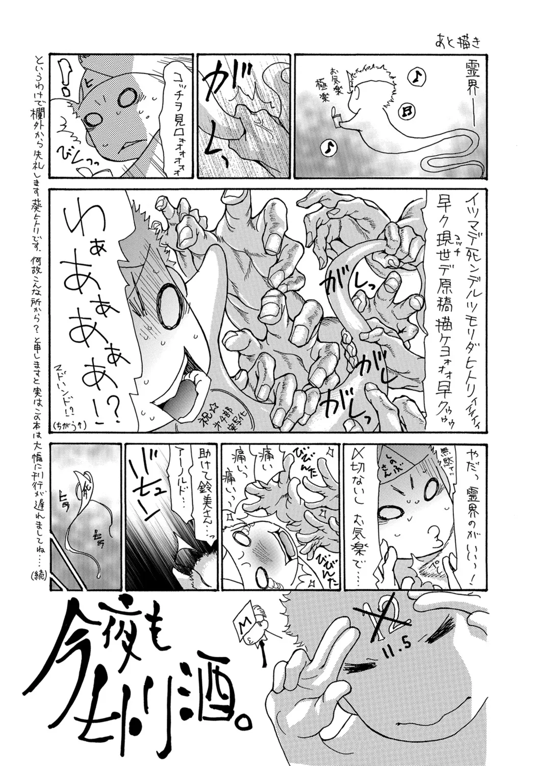 Page 191