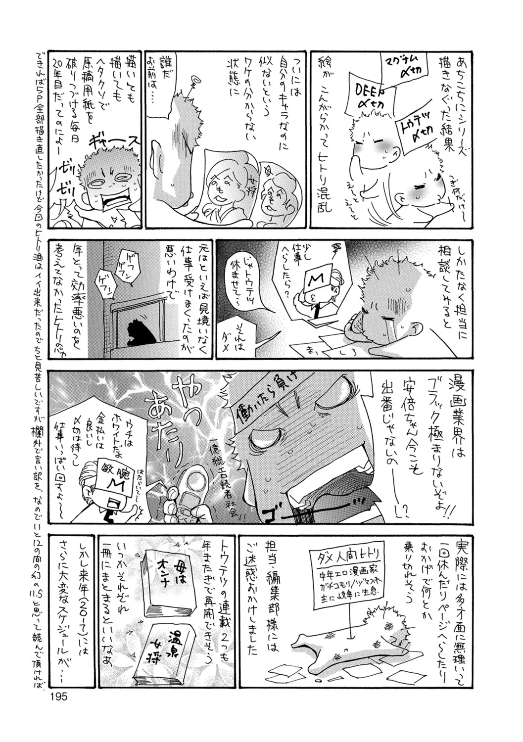 Page 193