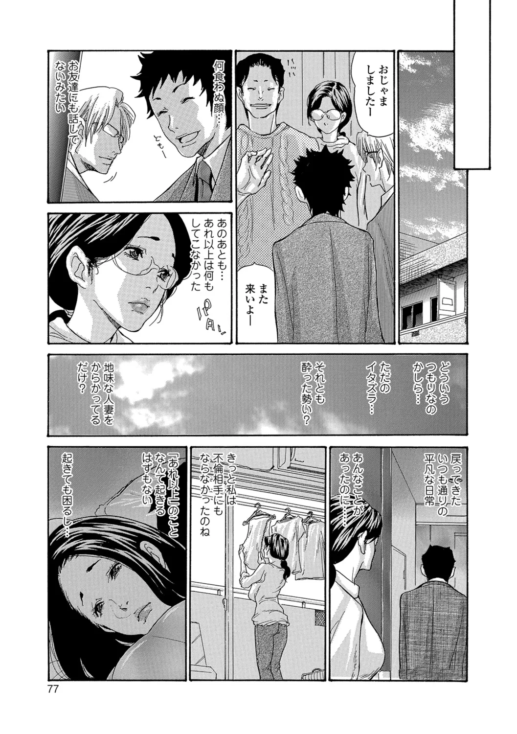 Page 75