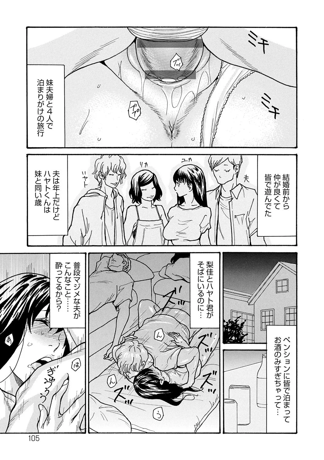 Page 104