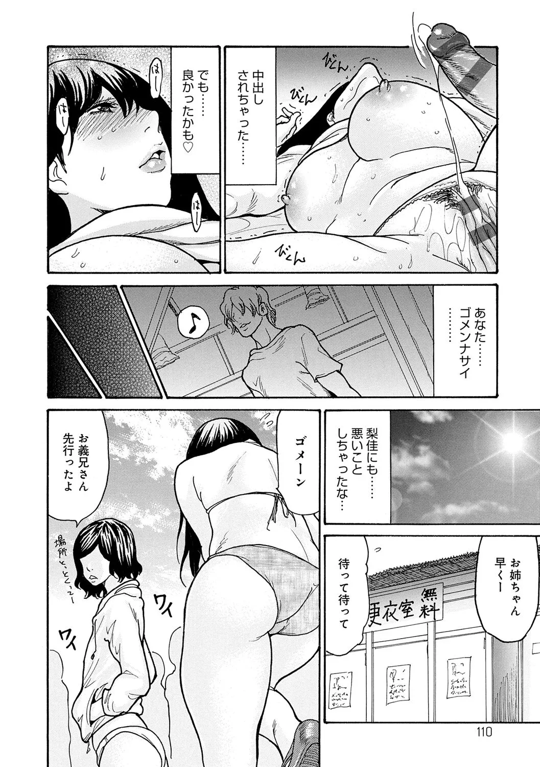 Page 109