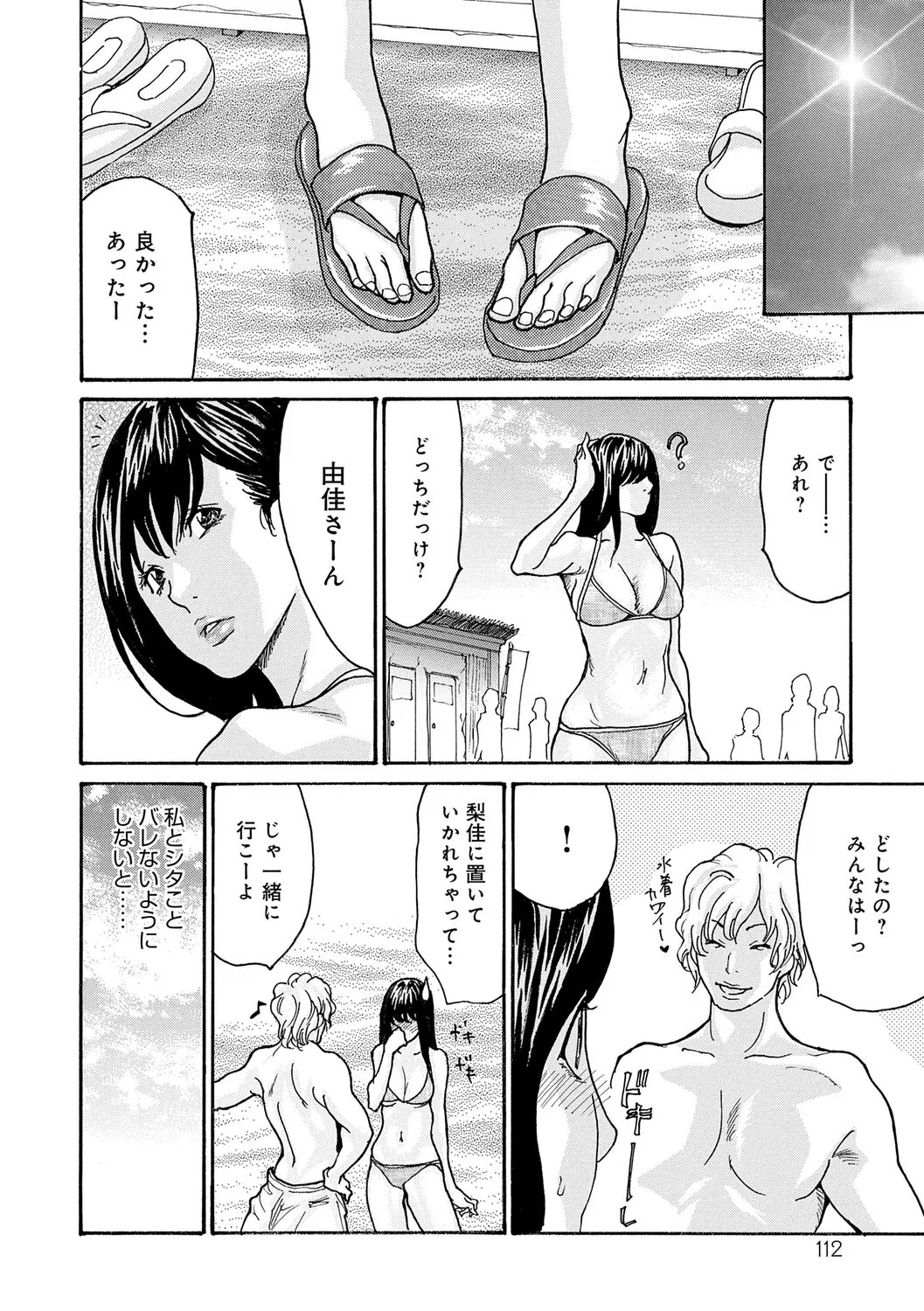 Page 111
