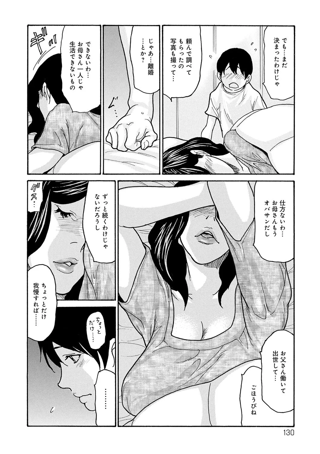Page 129