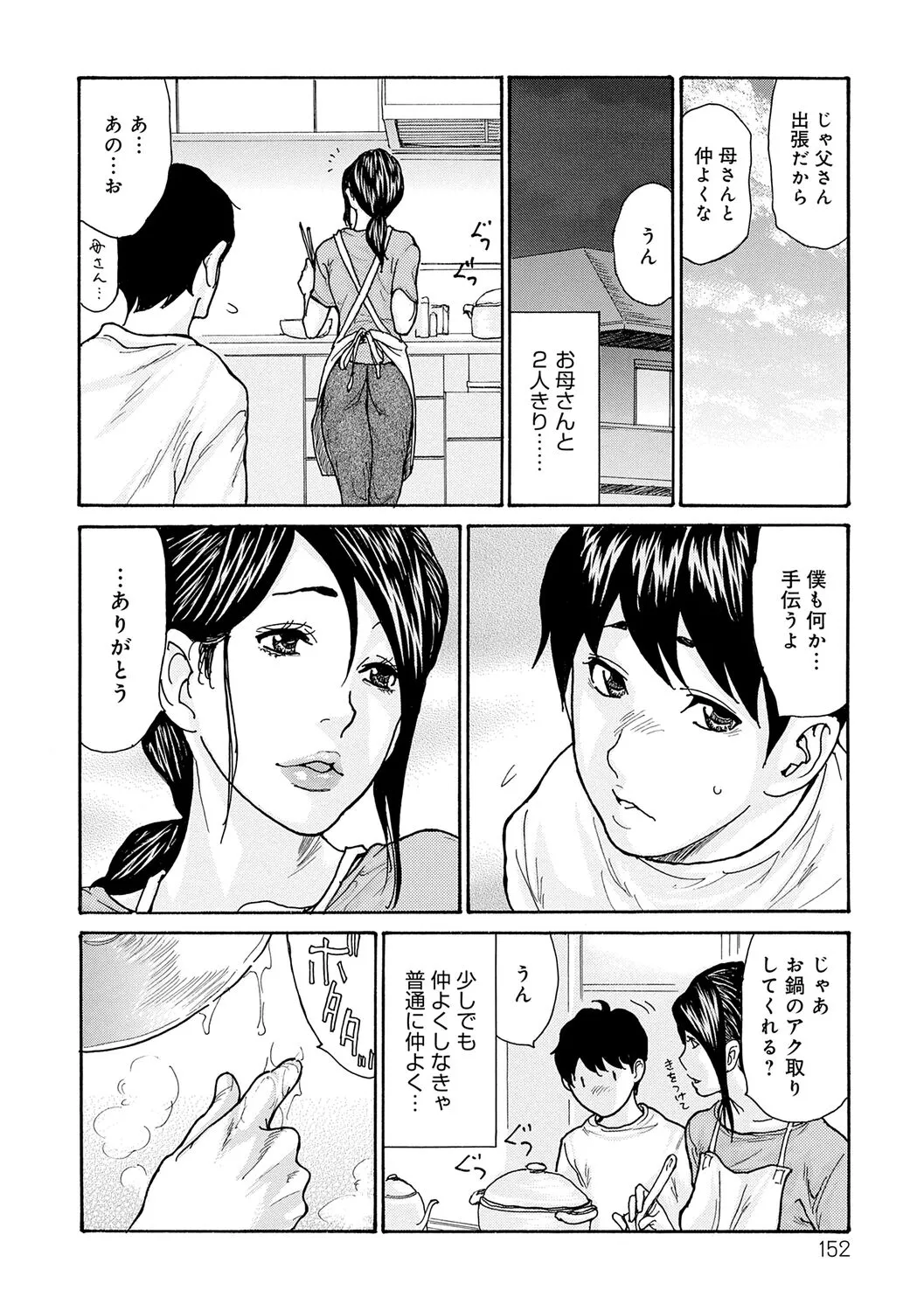 Page 151