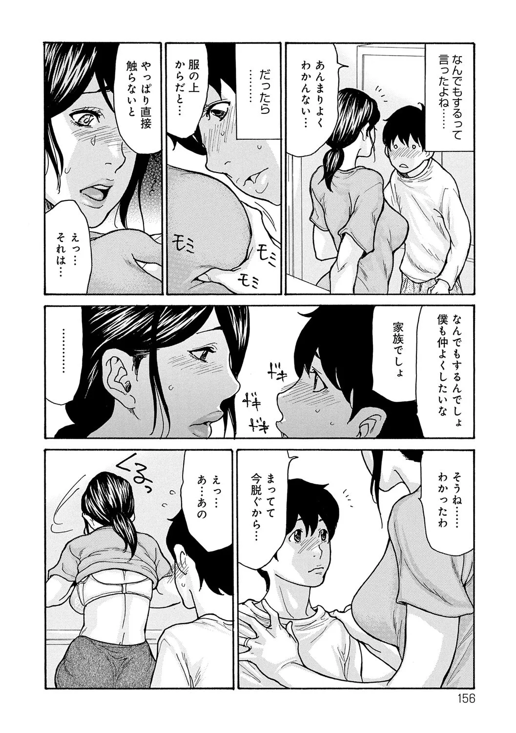 Page 155