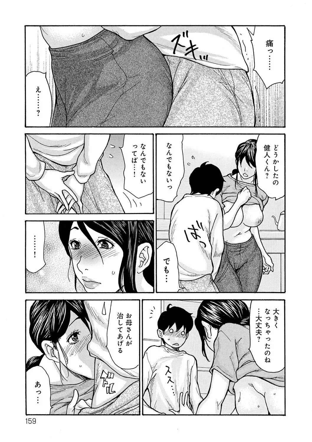 Page 158