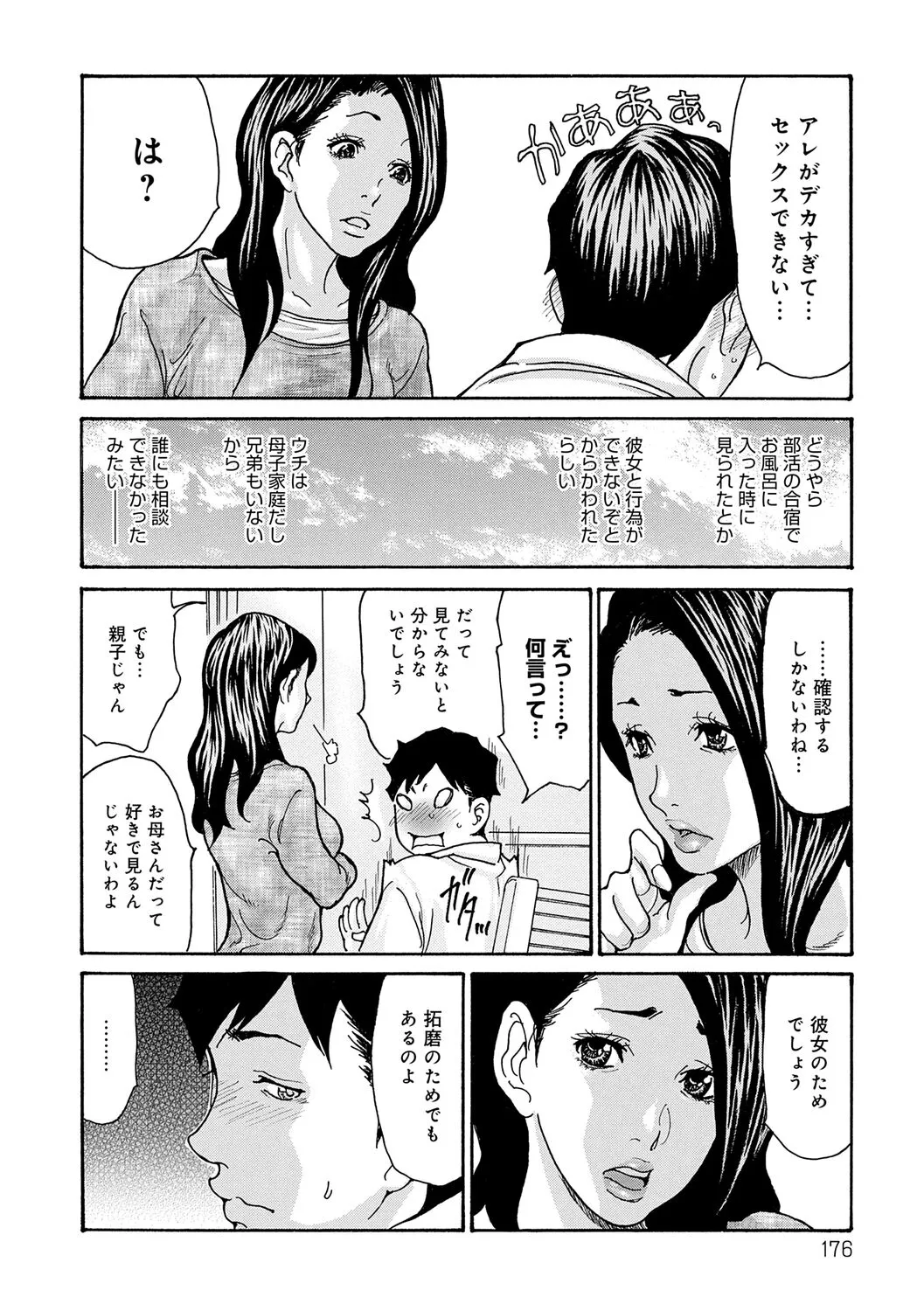 Page 175
