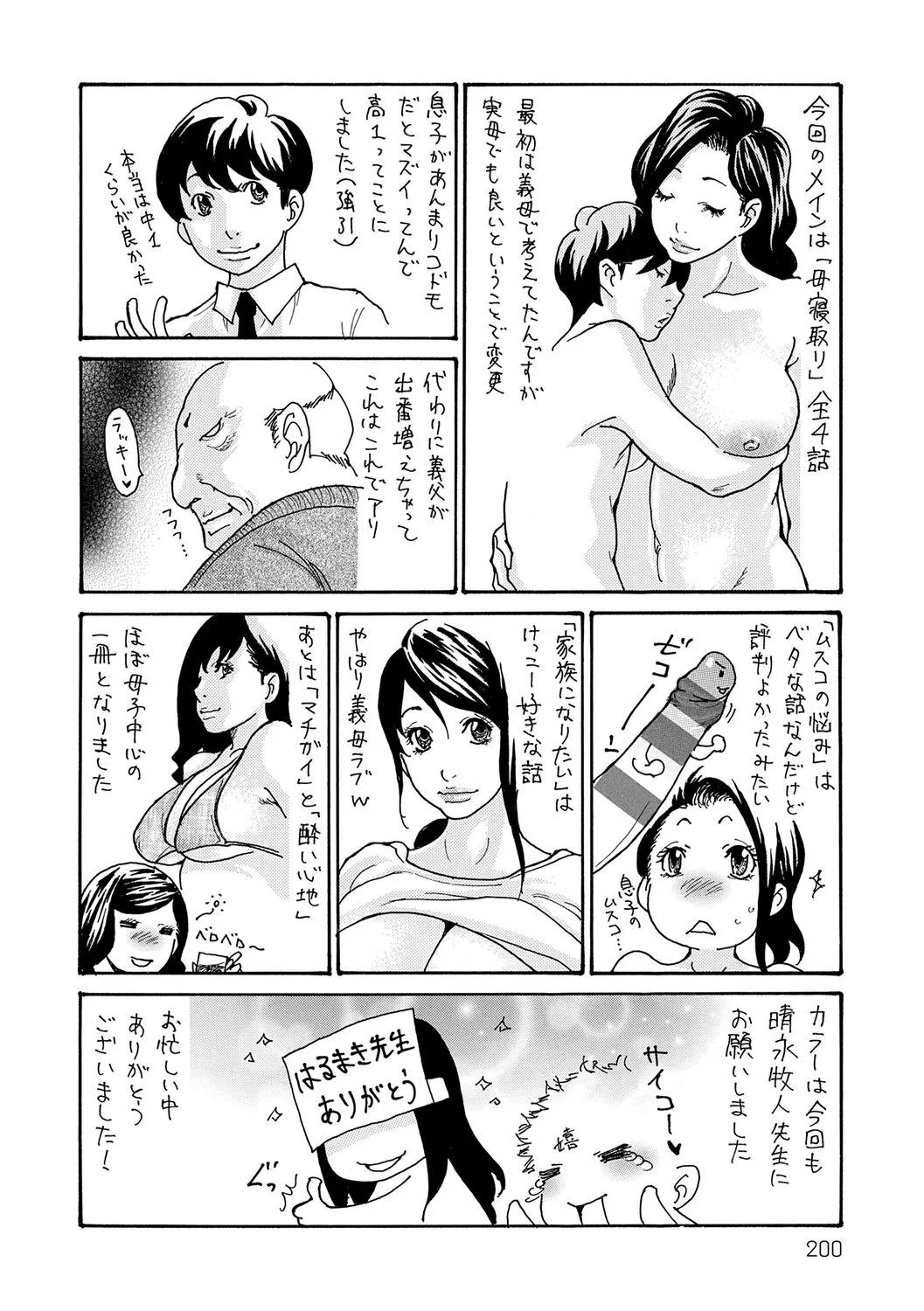 Page 199