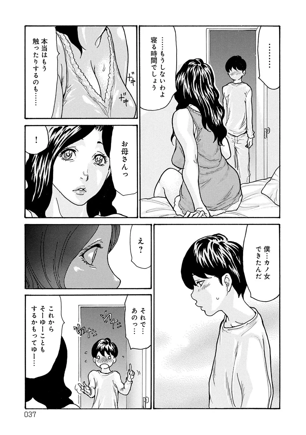 Page 36