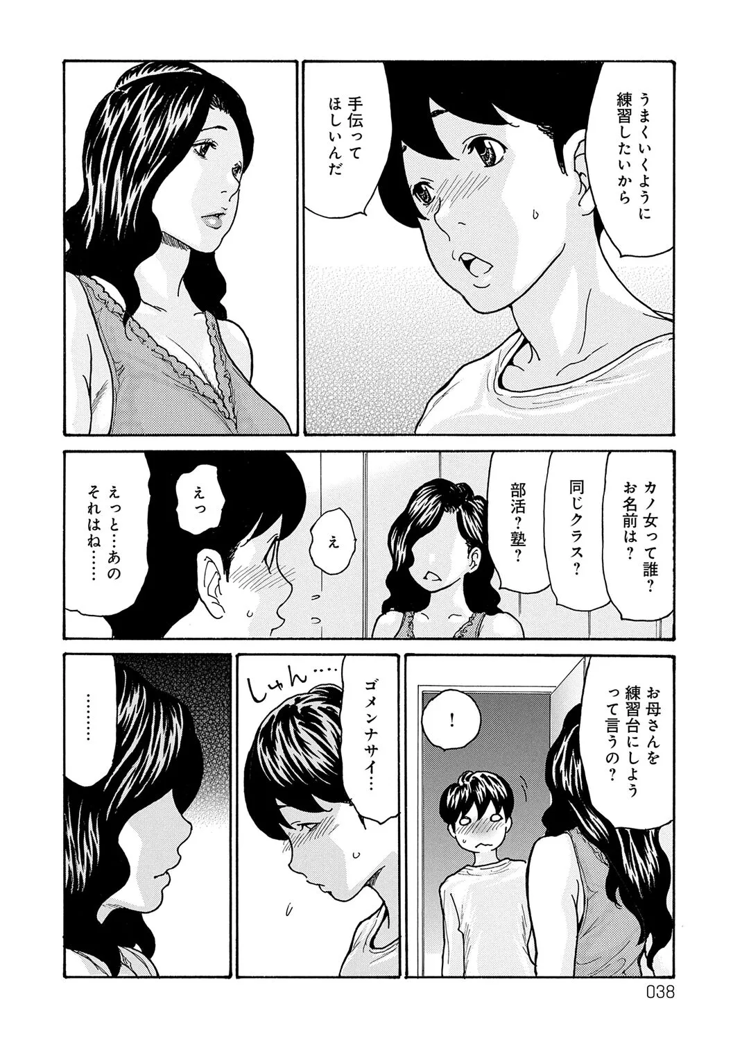 Page 37