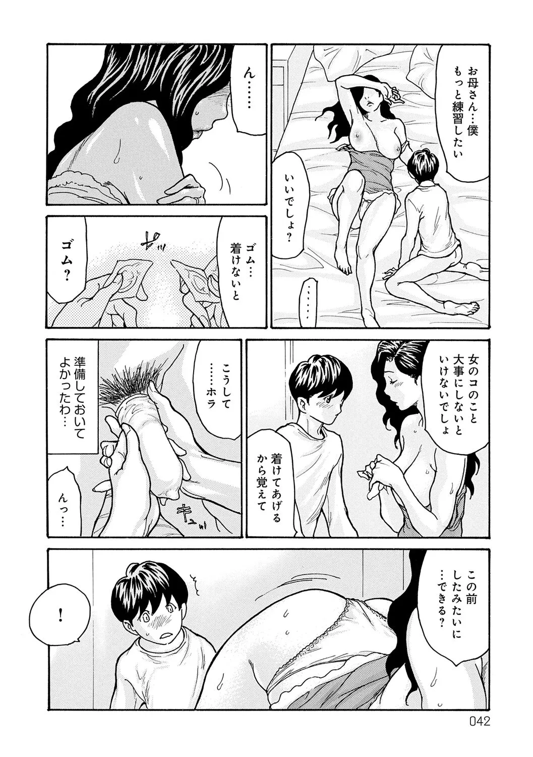Page 41