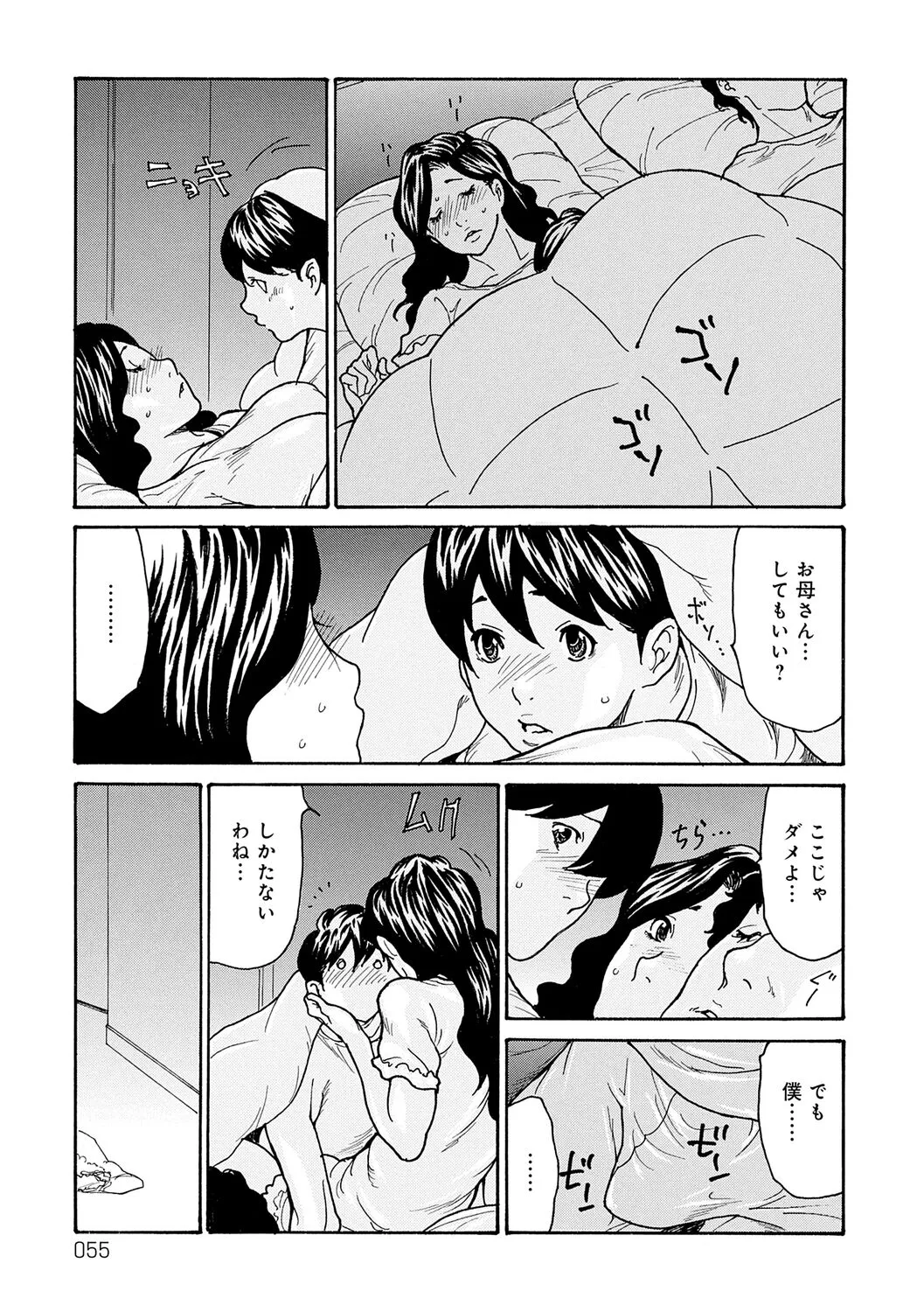Page 54
