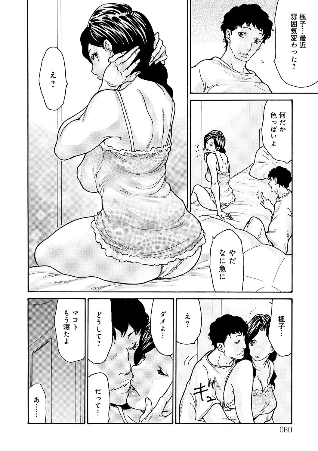 Page 59