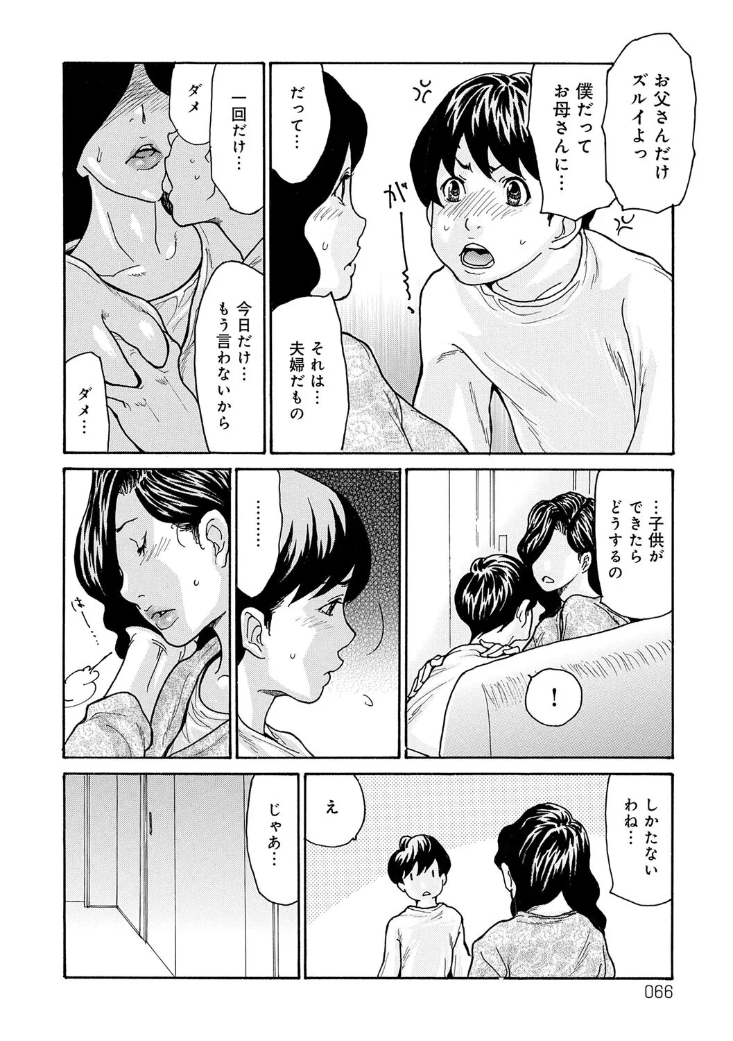 Page 65