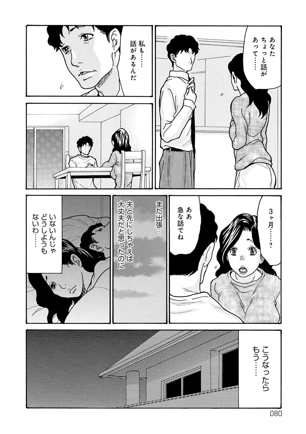 Page 79