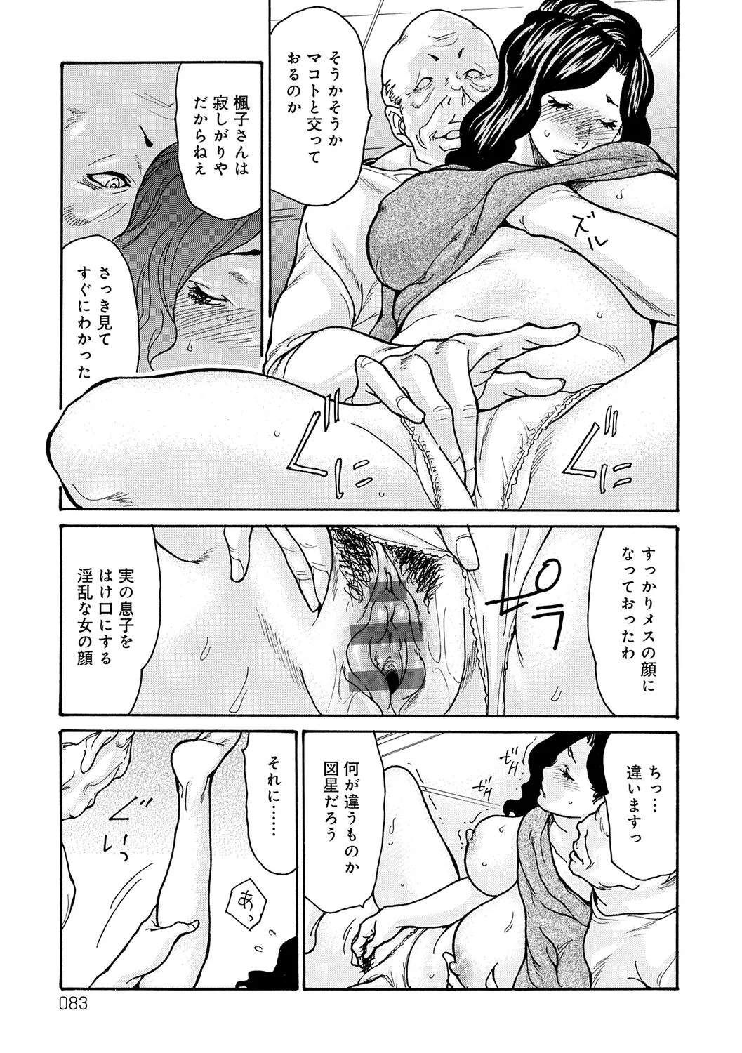 Page 82